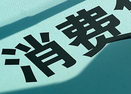 安康个人消费贷款办理条件?