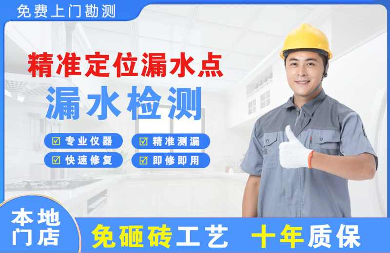 安康精准测漏点