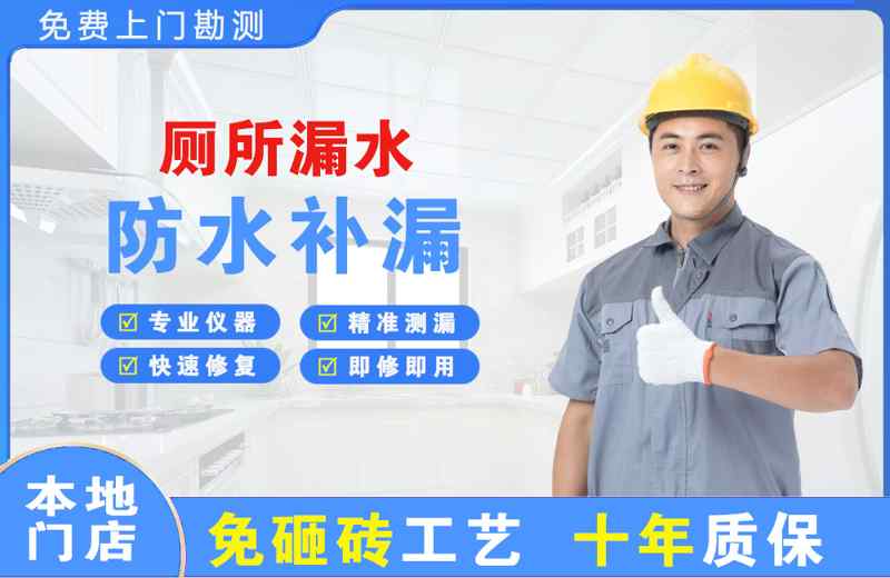安康厕所漏水维修